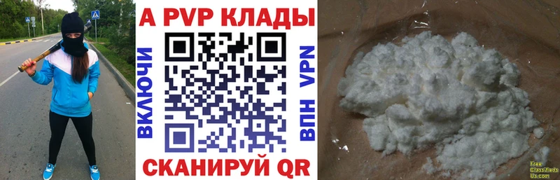 А ПВП кристаллы Сим