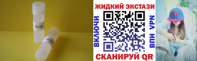 Бутират GHB  Сим 