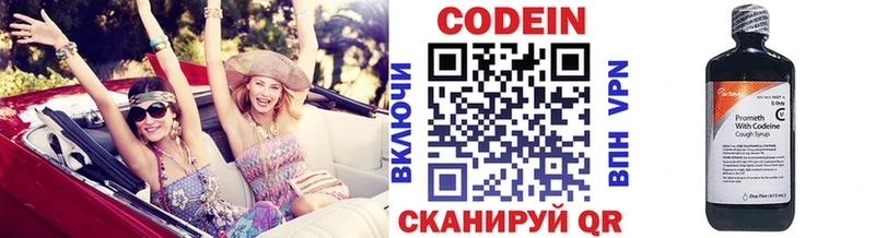 даркнет клад  Сим  Кодеин напиток Lean (лин) 