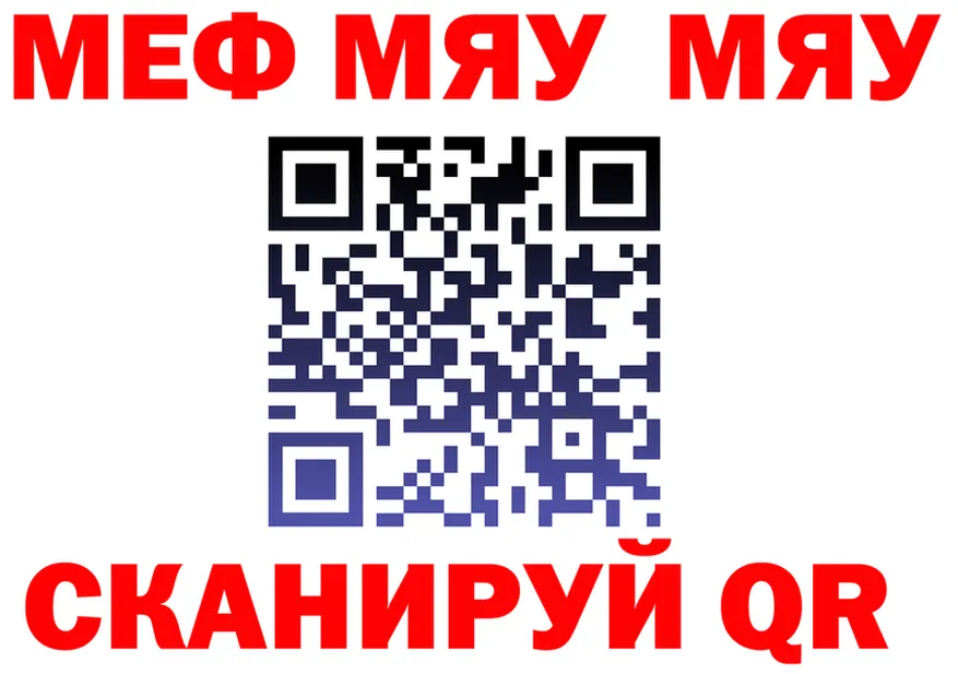 МЯУ-МЯУ 4 MMC tor мориарти блэк спрут Сим