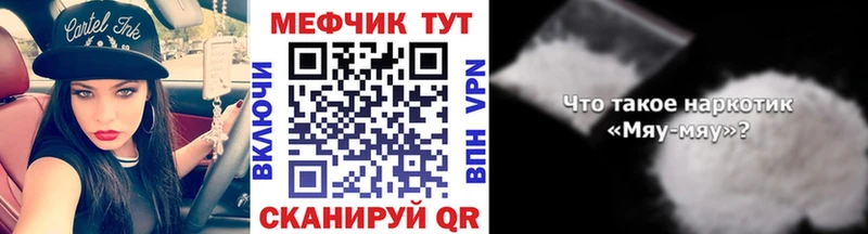 дарнет шоп  Сим  МЕФ мяу мяу 